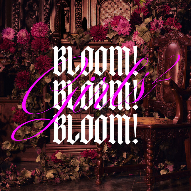 Girls²の新曲「BLOOM! BLOOM! BLOOM!」がBSよしもと6月度「マンスリー・パワープッシュ」に大決定！