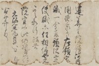 中村直勝博士愛蔵の古文書を一堂に展示する特別企画展「古文書の魅力―没後50年 中村直勝と双柏文庫―」を開催いたします