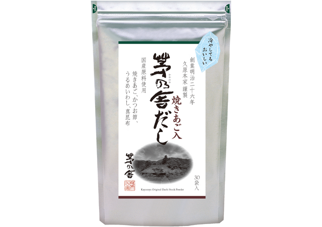 冷たいだしを使って、猛暑を乗り切る夏のお料理を。久原本家 茅乃舎、定番「茅乃舎だし」の夏限定パッケージを6月1日（月）より20万食限定で新発売。