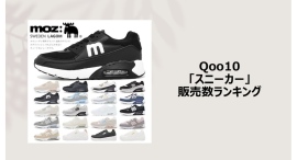 クラシックな王道スタイルへ!今季の注目はロープロファイル&カラフルスニーカー~トレンド感漂う主役級の一足もご紹介~ クラシックな王道スタイルへ!今季の注目はロープロファイル&カラフルスニーカー~トレンド感漂う主役級の一足もご紹介~
