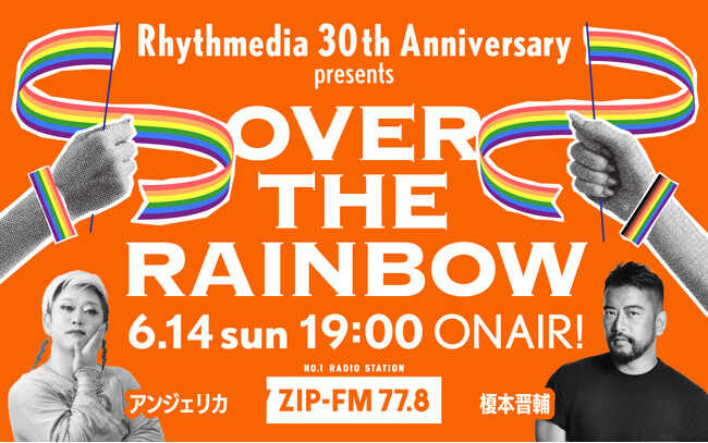 ZIP-FMにて特別番組「Rhythmedia 30th Anniversary presents OVER THE RAINBOW」放送決定！