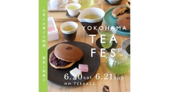 新茶と和菓子を楽しむ2日間「YOKOHAMA TEA FES お茶とお菓子の時間」6/20(土)-21(日)開催！