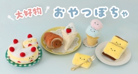ホールケーキやクレープがぬいぐるみに♪ 遊び心たっぷりのギミック付き「大好物おやつぽちゃシリーズ」が新登場! ブルーブルーエで6月7日~発売 オンラインは予約中 ホールケーキやクレープがぬいぐるみに♪ 遊び心たっぷりのギミック付き「大好物おやつぽちゃシリーズ」が新登場! ブルーブルーエで6月7日~発売 オンラインは予約中