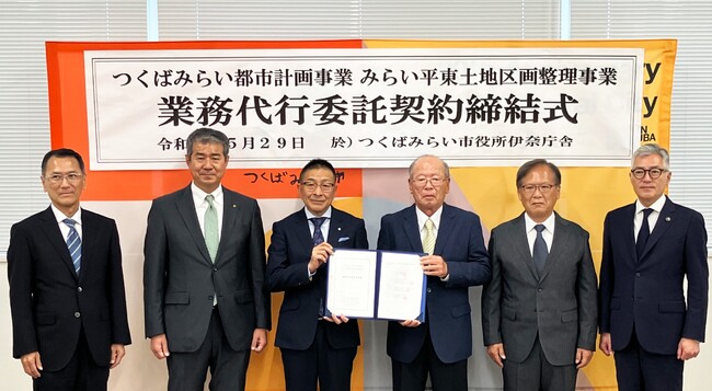 積水化学工業、つくばみらい市のまちづくりへ参画『みらい平東土地区画整理事業』業務代行委託契約締結