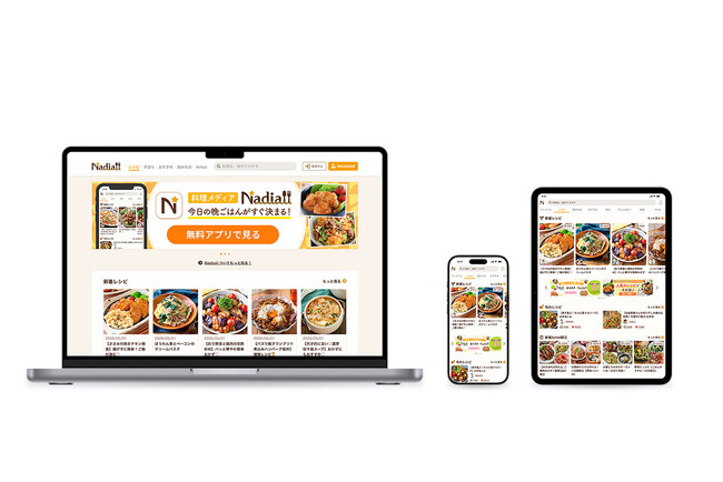 料理メディア「Nadia」の総レシピ数が18万件を突破、およびコーポレートサイトリニューアルのお知らせ