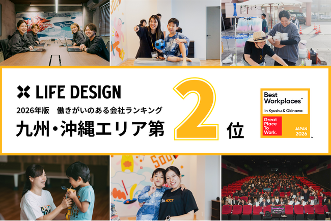 【九州・沖縄エリア第2位】沖縄発・福祉ベンチャーの株式会社ライフデザイン、GPTW Japan 2026年版「働きがいのある会社」地域別ランキングに初選出