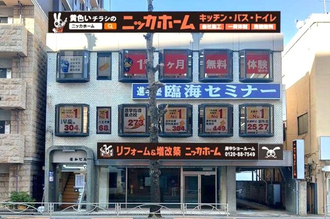 ニッカホーム関東39店舗目となる「府中ショールーム」がグランドオープン｜地域密着のリフォーム相談拠点として東京都府中市に誕生