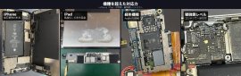 機種を超えた対応力 ~iPhone・iPad・経年機種・顕微鏡レベルまで~ 機種を超えた対応力 ~iPhone・iPad・経年機種・顕微鏡レベルまで~