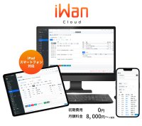 アイワン株式会社、動物病院システム「iWan Cloud」を2026年6月1日リリース　約30年の現場実績をクラウドへ