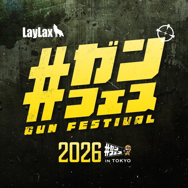 ミリタリーファン待望の展示・物販イベント『#ガンフェス2026』が開催決定！ LayLaxが贈る大型ミリタリーイベント 2026年10月4日(日)開催！