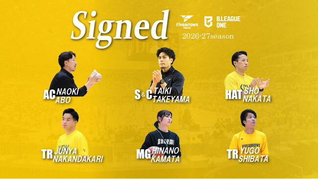 【香川ファイブアローズ】2026-27シーズン チームスタッフ 契約締結(継続)のお知らせ