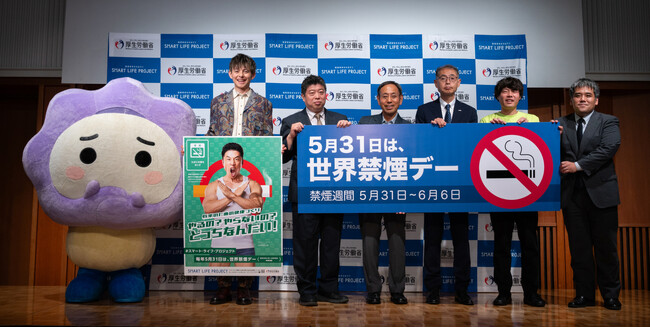 「世界禁煙デー記念イベント2026」を開催　受動喫煙の現状と「禁煙週間」の活動を紹介