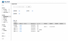 製品・保証・サービス履歴をクラウドで一元管理　エディエステクノロジー、「キレキボ」の提供を開始