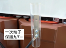 2026トップランナーモールド変圧器の各種プラスチック部品に バイオマスポリカーボネート樹脂が採用