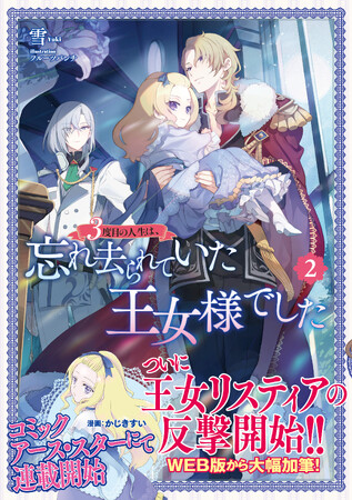 <本日発売>アース・スター ルナ 6月最新刊登場