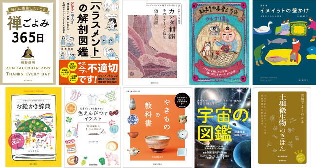 【重版出来】2026年6月に重版する書籍たちをご案内!