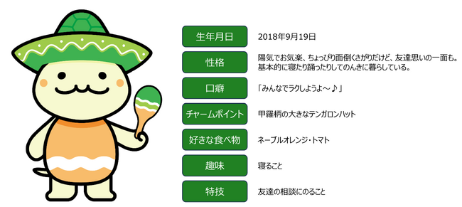 TEPCO i -フロンティアズ住宅設備機器保証の広報キャラクターに“かめりーの”が就任しました！