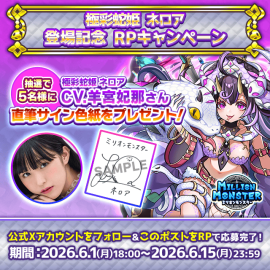 声優直筆サイン色紙プレゼントキャンペーン 声優直筆サイン色紙プレゼントキャンペーン