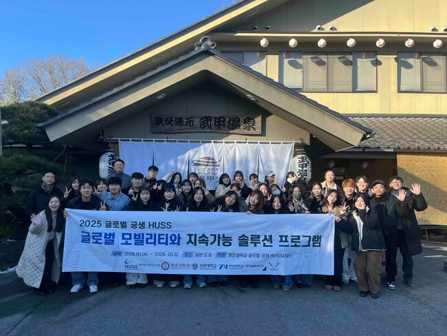 Kwangwoon Universityとの包括連携協定に基づき、韓国の大学生を対象とした第二回フィールドワーク型研修を横瀬町・武甲温泉および、越生町・オーパークおごせにて実施します