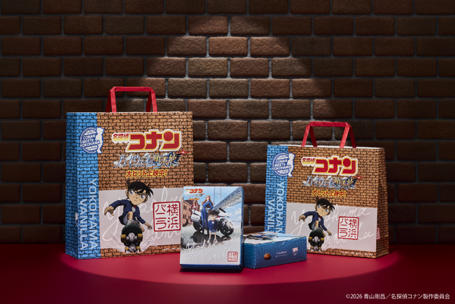 【オンライン販売決定！】横浜バニラ、劇場版『名探偵コナン ハイウェイの堕天使』コラボレーションパッケージが全国どこからでもお求め可能に！本日6月1日(月)12:00より期間限定販売！
