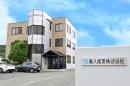 兼八産業株式会社_本社社屋 兼八産業株式会社_本社社屋