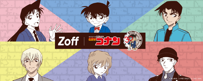 メガネブランドZoffと大人気TVアニメ「名探偵コナン」とのコラボレーション　6人のキャラクターをモチーフにしたメガネやグッズが登場