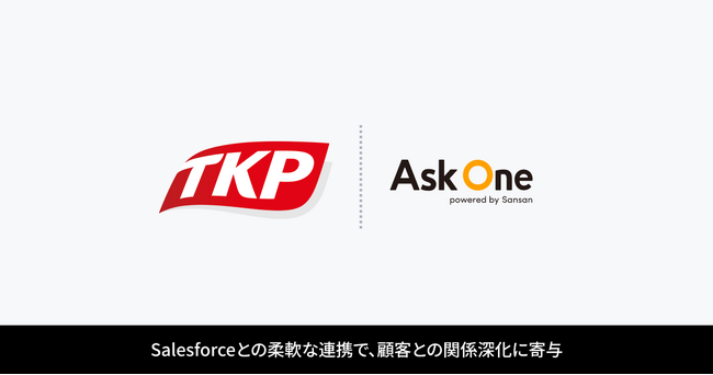 株式会社TKPが「Ask One」を導入。全国1,782室の会議室利用で「顧客の声」を収集する体制を構築