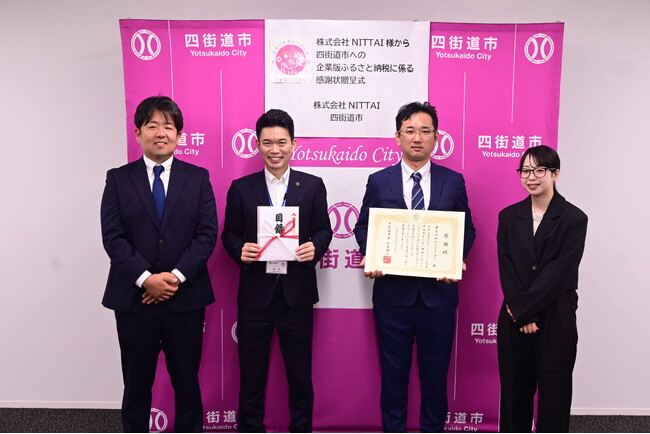 株式会社ＮＩＴＴＡＩ様から企業版ふるさと納税のご寄附をいただきました