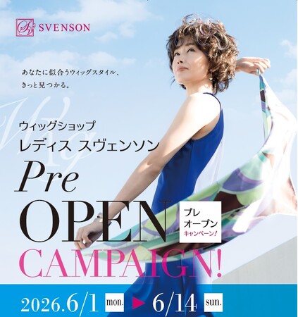 【レディス スヴェンソン】府中フォーリスでの常設店舗オープンに先立ち、6月1日より期間限定ショップをオープン！
