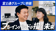 ブレインパッド、公式YouTubeチャンネルおよびInstagram「ブレスト未来WAVE」を2026年6月1日より始動！