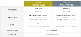 料金体系 料金体系