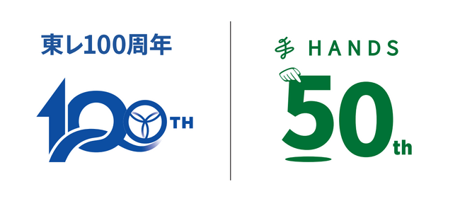 東レ創立100周年×ハンズ50周年「サマーシールド(R)」の日傘で酷暑対策