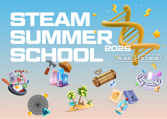 【夏限定イベント】小学生対象「STEAM Summer School 2026」開催!