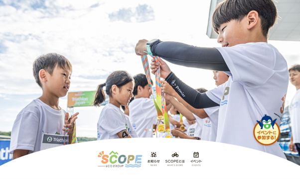 キッズトライアスロンプロジェクト「SCOPE」 2026年の会場・日程発表＆公式ウェブサイト公開！