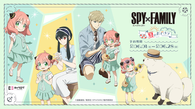 TVアニメ『SPY×FAMILY』より、新規描き下ろしイラストを使用したオリジナルグッズが発売決定！