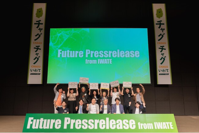 受賞6社を発表。2036年に描く未来を競う「10年後のプレスリリースコンテスト」岩手・盛岡で初開催、累計150名超が来場