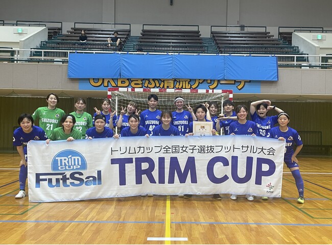【日本トリムPresents 第18回全国女子選抜フットサル大会】東海地域代表は静岡県選抜に決定！