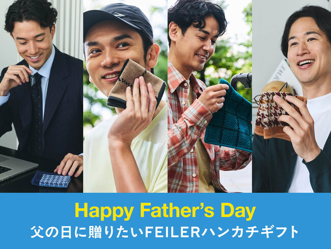 Happy Father’s Day　父の日に贈りたいFEILER(フェイラー)ハンカチギフト