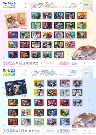 『あんさんぶるスターズ!!』より、「ステラフォトsparkle」が新デザインでamieから登場。