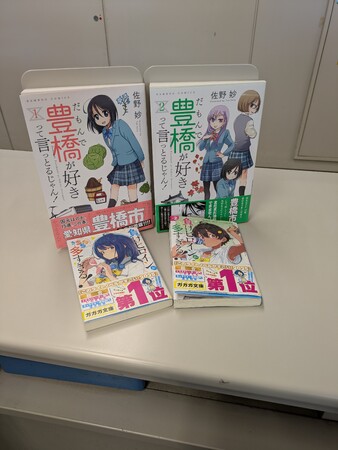 豊橋市制120周年記念! 8月1日 佐野妙さん×雨森たきびさん対談 6月1日から申込受付中