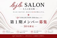 人生後半を、もう一度“青春”に。80～90年代スターと出会い、語り、楽しむ大人のための新しい社交コミュニティ「bjb SALON」始動