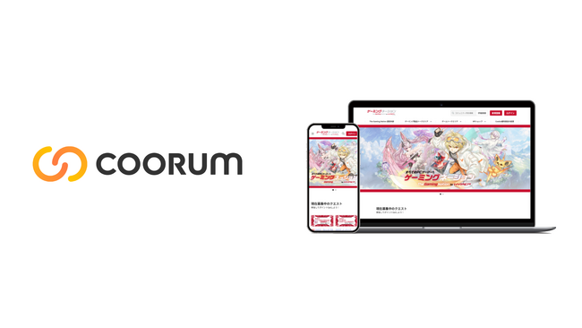 Asobica、ユーザーの本音を収集・分析できるデータプラットフォーム「coorum（コーラム）」を日本HPが開設したゲーマー向け公式コミュニティ「ゲーミングネーション」に導入