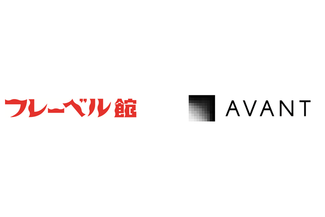 アバント、株式会社フレーベル館が経営管理システムに「AVANT Cruise」を採用　～組織の壁を越えた予実管理とシミュレーションで、データドリブン経営への変革～