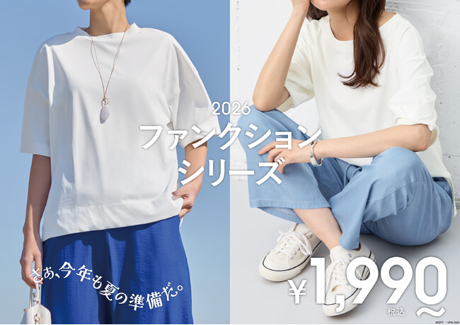 【ニトリのアパレルブランドN+】1,990円～で夏をぐっと快適に。機能で選べる「ファンクションTEEシリーズ」が5月中旬より新登場