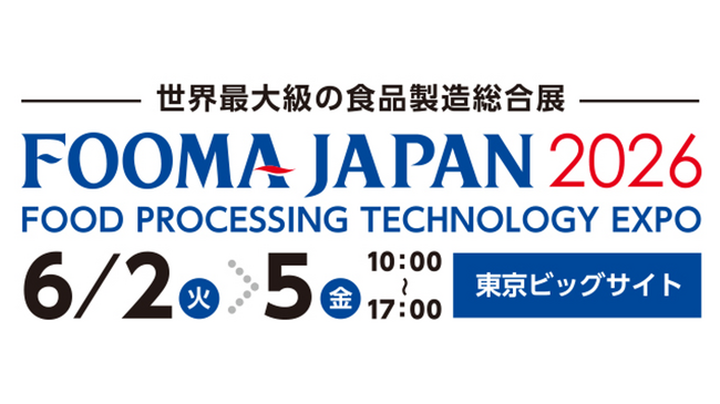不揃いでつぶれやすい食品もやさしくつかむ。フィジカルAI時代のカスタムロボットハンドをFOOMA JAPANで初公開