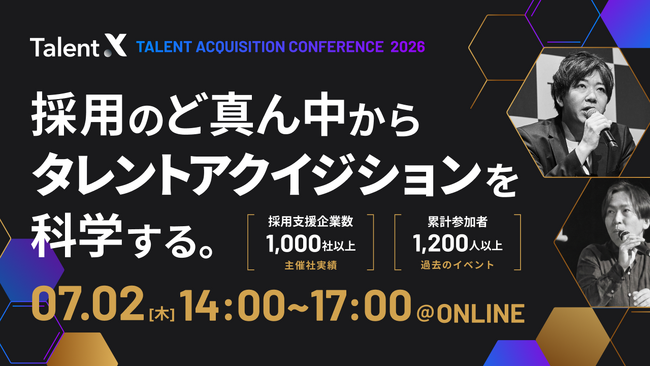 “採用のど真ん中”から、日本のタレントアクイジションを科学する―「Talent Acquisition Conference 2026」開催決定