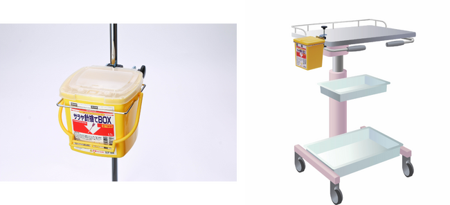 「サラヤ針捨てBOX専用クランプ式ブラケット」新発売　設置場所の選択肢を広げる新オプション