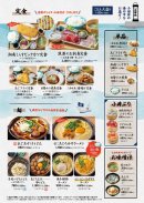 新メニュー2