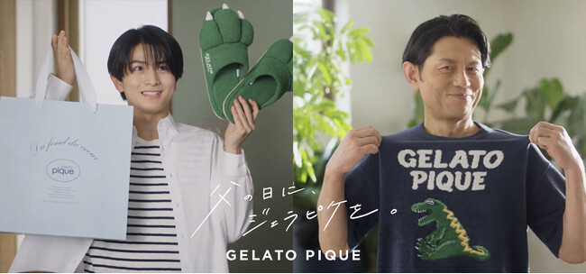 【GELATO PIQUE(ジェラート ピケ) 】3年目となる父の日に向けた的場 浩司さんと柏木 悠さんが親子役で出演するTHE FATHER’S DAY SPECIAL MOVIE を今年も公開！