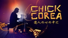 65のグラミー賞ノミネーション。 22のグラミー賞受賞。 素晴らしいドキュメンタリー。6月5日（金）21時からサイエントロジー・ネットワークより放映されます
